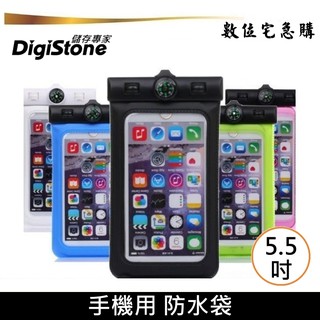 DigiStone 手機防水袋 指南針型 適用5.5吋以下手機