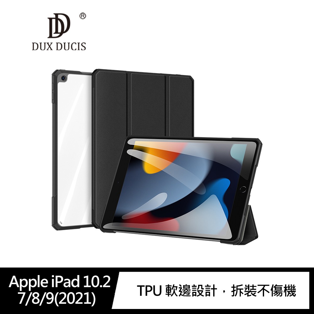 DUX DUCIS Apple iPad 10.2 7/8/9(2021) Copa 皮套 現貨 廠商直送