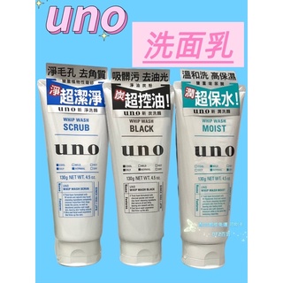 uno 洗面乳 新淨洗顏乳 去角質 高保濕 去油光 130g