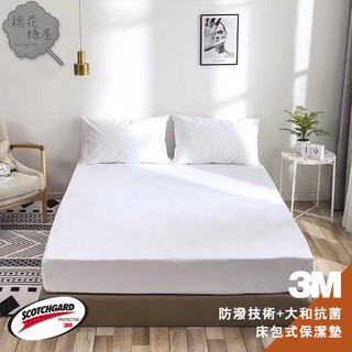 3M-100%高效能防潑水床包式保潔墊 單人標準加大特大 加高38公分 臺灣製-棉花糖屋