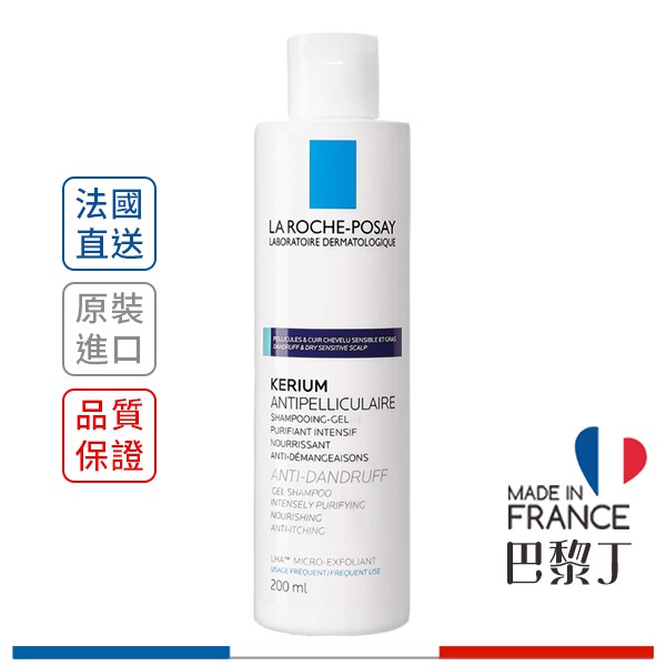 理膚寶水 油脂調理抗屑洗髮露 200ml LA ROCHE-POSAY【巴黎丁】