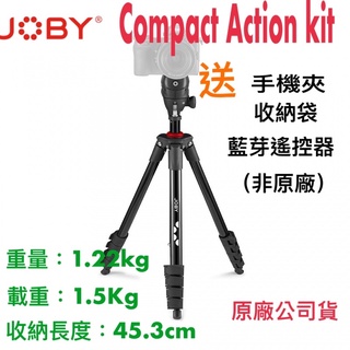 【原廠公司貨】現貨含稅免運 Joby Compact Light Kit 三腳架 JB01760-BWW 承重1.5KG