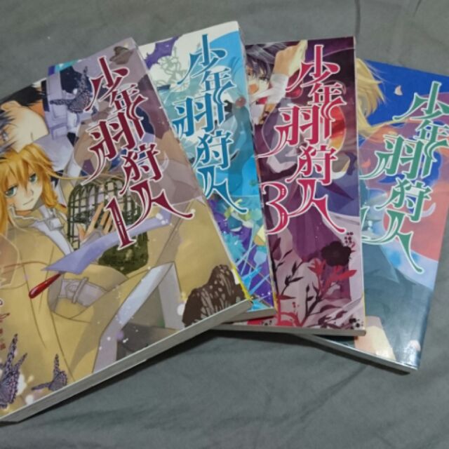 少年羽狩人1 4 全 喜久田ゆい 蝦皮購物