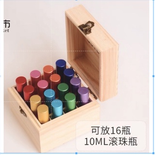 10ml滾珠瓶木盒，可裝16隻～現貨，免等！