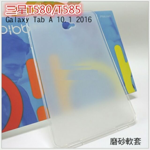 --庫米--Galaxy Tab A 10.1 (2016) T580 T585 軟質磨砂保護殼 TPU軟套 布丁套