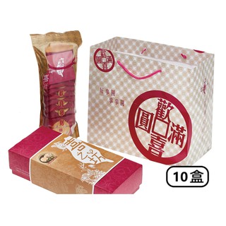 喜之坊 圓片牛軋糖錦囊袋禮盒(15片)×10盒 廠商直送