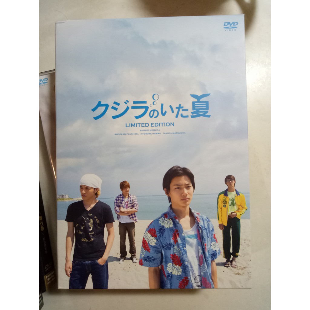 日版精品dvd 電影 クジラのいた夏特別限定版 初回生產限定商品 蝦皮購物