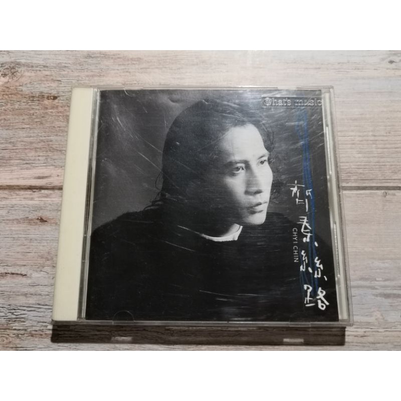 【春嬌二手CD】｜稀有品｜ 齊秦-絲路 1997首版藍盤  (附歌詞本)