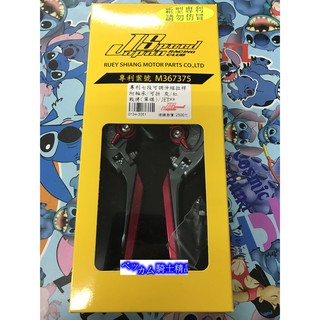 MK精品 JS 七段可調伸縮拉桿 附軸承可折款 手拉桿 拉桿 戰將 J-PORE 單碟 灰/紅