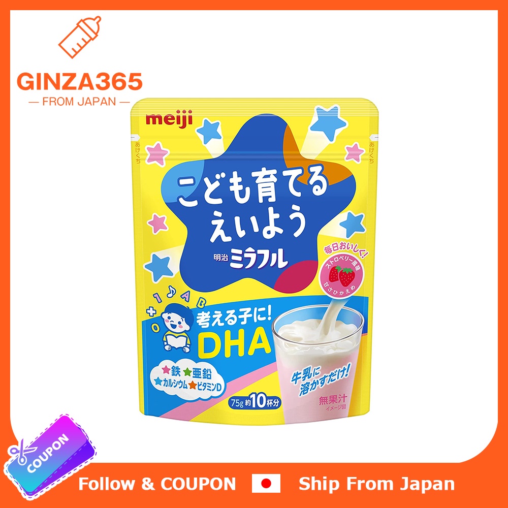 日本製 日本直送 MEIJI MIRAFUL 75g DHA 兒童營養奶粉伴侶 補鈣 補鐵 維生素 草莓風味 直送到府