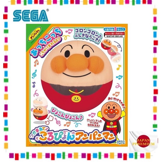 ✨✨✨ANPANMAN SEGA 世嘉玩具麵包超人彈跳球音樂震動節奏 全新 日本進口✨✨✨