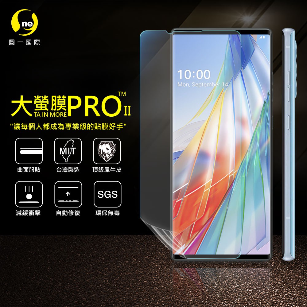 O-ONE【大螢膜PRO】LG Wing 5G 犀牛皮曲面修復膜 LG 背貼 螢幕保護貼 (主螢幕/次螢幕)