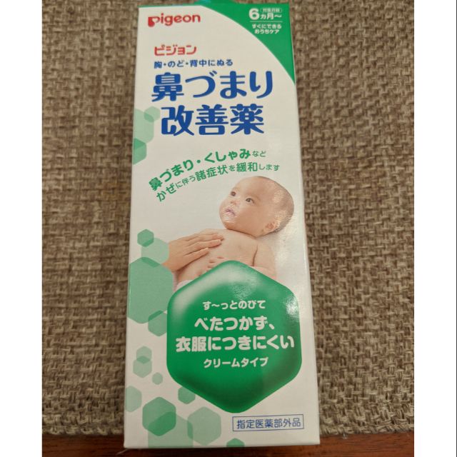 独特の上品 ピジョン 鼻づまり改善薬 50g 1個
