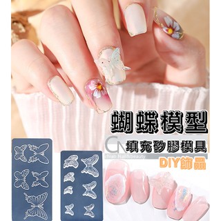 YH-432-433雕花矽膠模型×菲玩美甲╭☆蝴蝶模型 光療美甲雕花模板 水晶滴膠軟模 手做飾品模具 袖珍黏土填充模具
