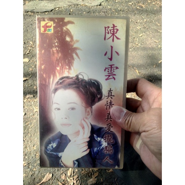 陳小雲早期錄影帶CD vcd藍光光碟卡帶收藏明星演唱會