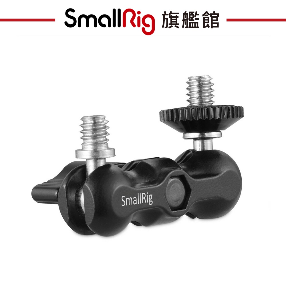 SmallRig 2157 通用魔術手 小球頭 魔術臂 顯示器支架 監看螢幕支架