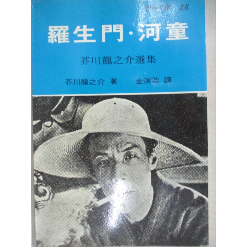 羅生門河童ptt與dcard推薦網拍商品 21年12月 飛比價格