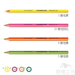 施德樓 STAEDTLER MS12864 JUMBO 快樂學園乾式螢光筆 -耕嶢工坊