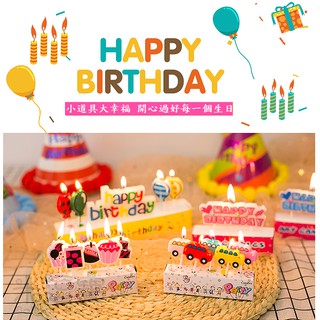 🎈米逗寶🎈 多款卡通造型蠟燭卡通造型 生日蠟燭 造型蠟燭 生日蛋糕 裝飾 寶寶周歲 佈置 生日快樂 汽車巴士