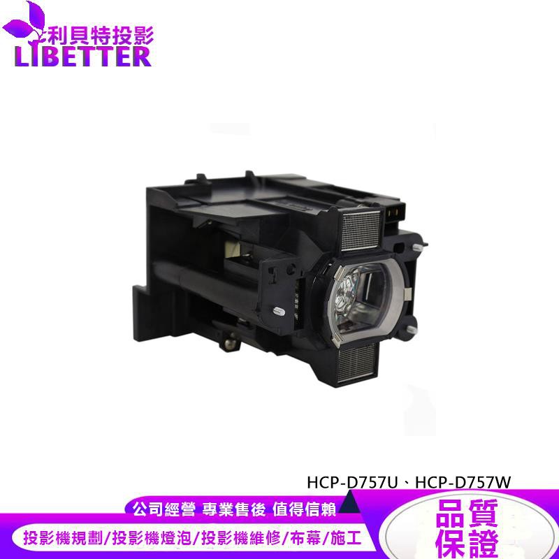 HITACHI DT01291 投影機燈泡 For HCP-D757U、HCP-D757W