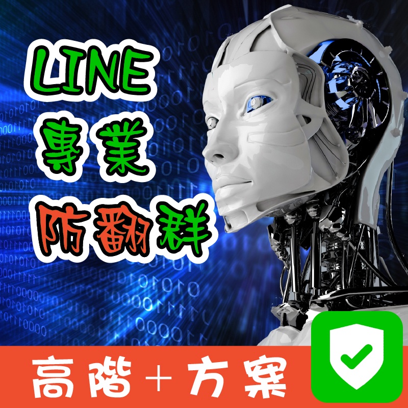 Line 群組機器人的價格推薦 21年10月 比價比個夠biggo