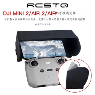 ✑♗大疆DJI Mavic 3 Mini 3Pro Air2 2S無人機配件遙控器遮光罩