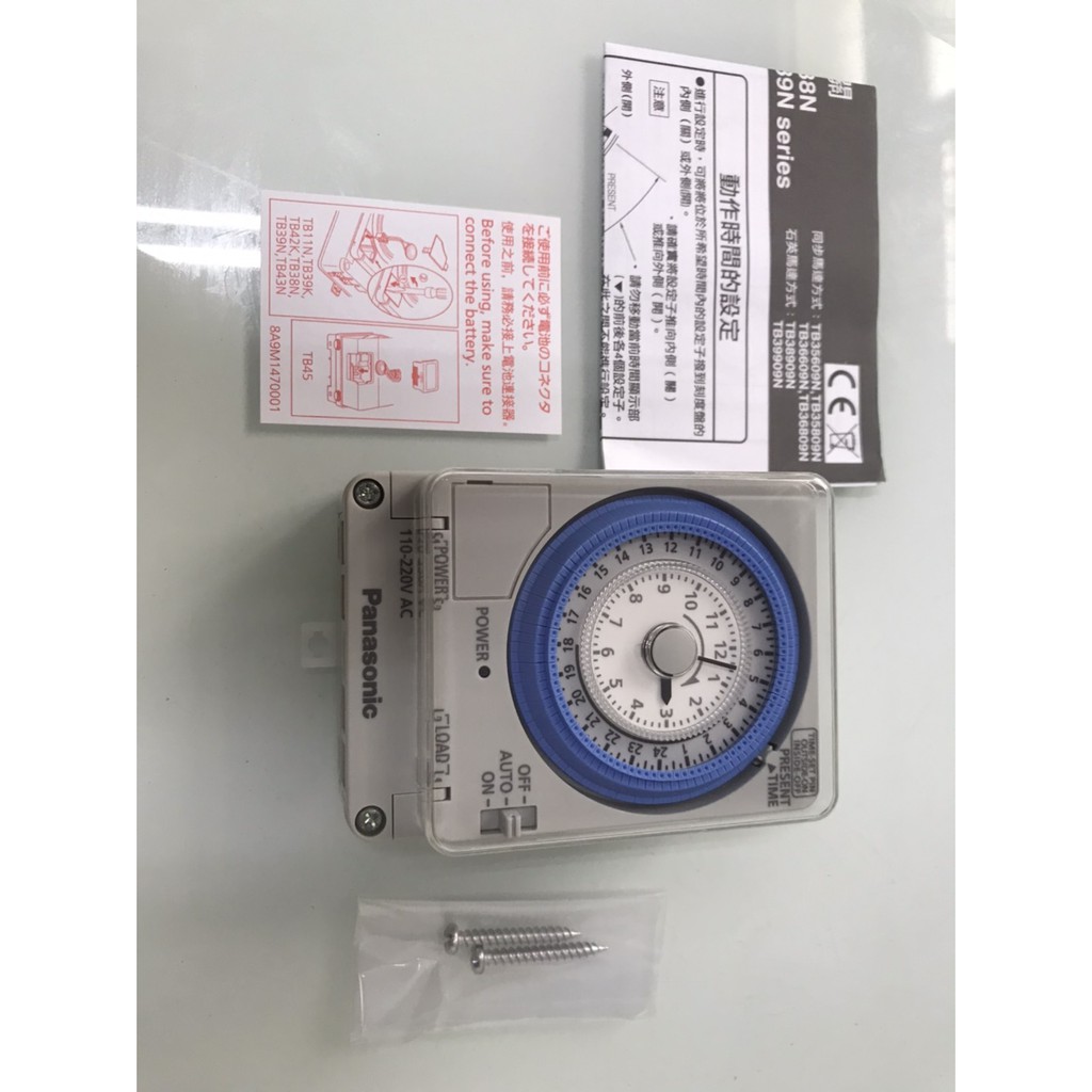 國際牌 Panasonic 定時器 TB38909NT7 110V-220V共用 內含鎳氫電池 開關
