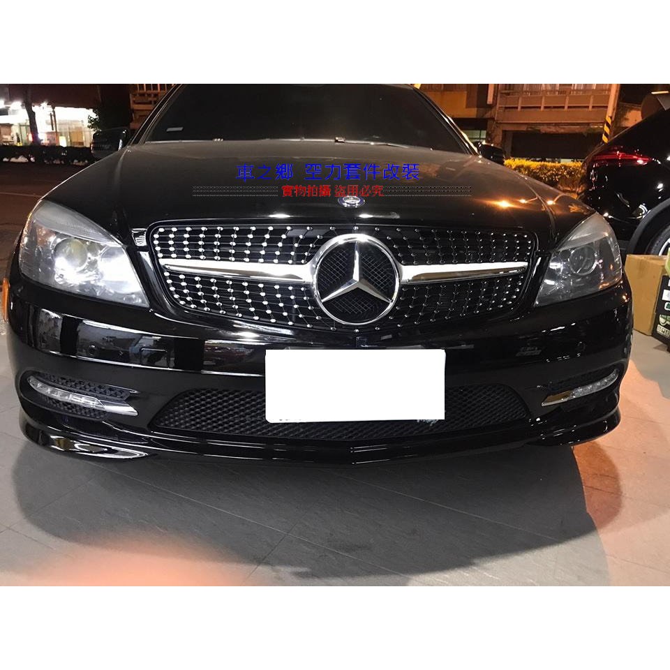 車之鄉 BENZ C系W204 滿天星水箱罩 (無邊框設計 , 跟W205相同造型) 品質密合度佳 , 另可選購GT款