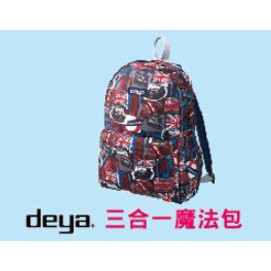 deya 三合一魔法包 (背包)