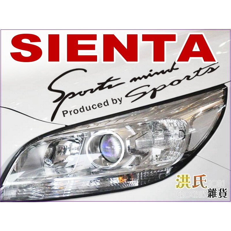 251A162 燈眉貼 SIENTA 黑款單入 車身貼 引擎蓋貼 大燈貼 眉燈貼