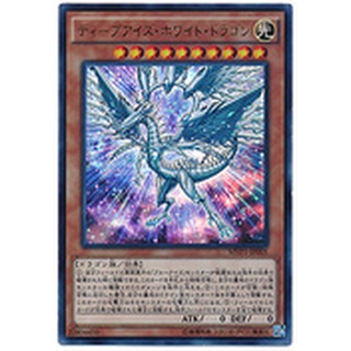 【DCT_緣夢の城】遊戲王 MVP1-JP005&20TH-JPC24 深邃眼白龍 金亮KC紋/金亮彩鑽 90-95分