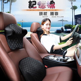 記憶棉墊 汽車用舒適靠墊 U型S型枕頭 人工曲線腰靠 彈力貼合頸肩頭枕☆豪麥網☆