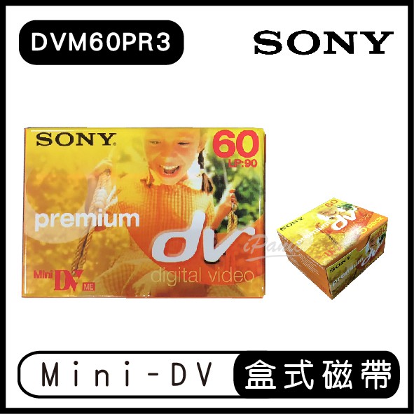 SONY Mini-DV DVC Premium DV帶 盒式磁帶 DVM60PR3
