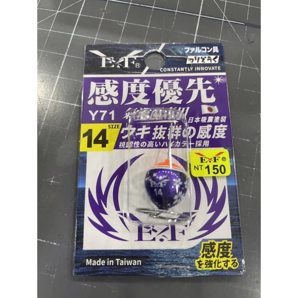 『樹林成泰釣具』Y-71 球型阿波 釣蝦浮標 釣蝦阿波 Eagle-Fly(展鷹釣具)