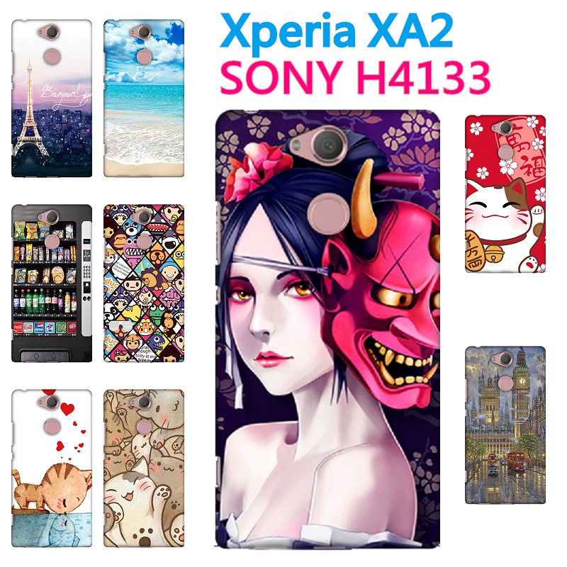 [xa2 軟殼] Sony Xperia XA2 H4133 手機殼 外殼