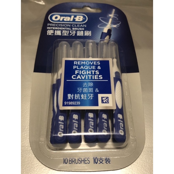 【Oral-B 歐樂B】便攜型牙縫刷(10支裝)