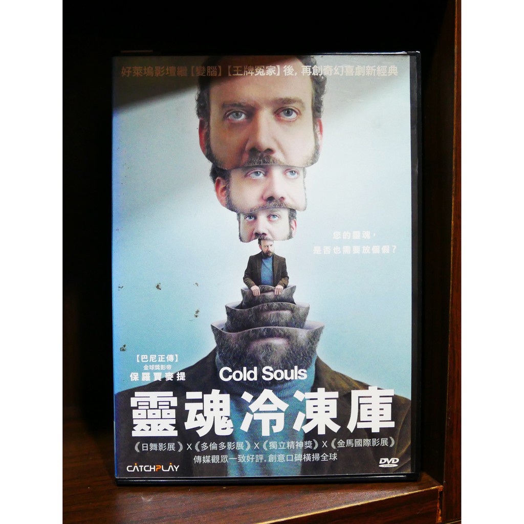 【二手DVD】靈魂冷凍庫 Cold Souls 戲劇 喜劇【霸氣貓漫畫小說旗艦店】【現貨】【彤】