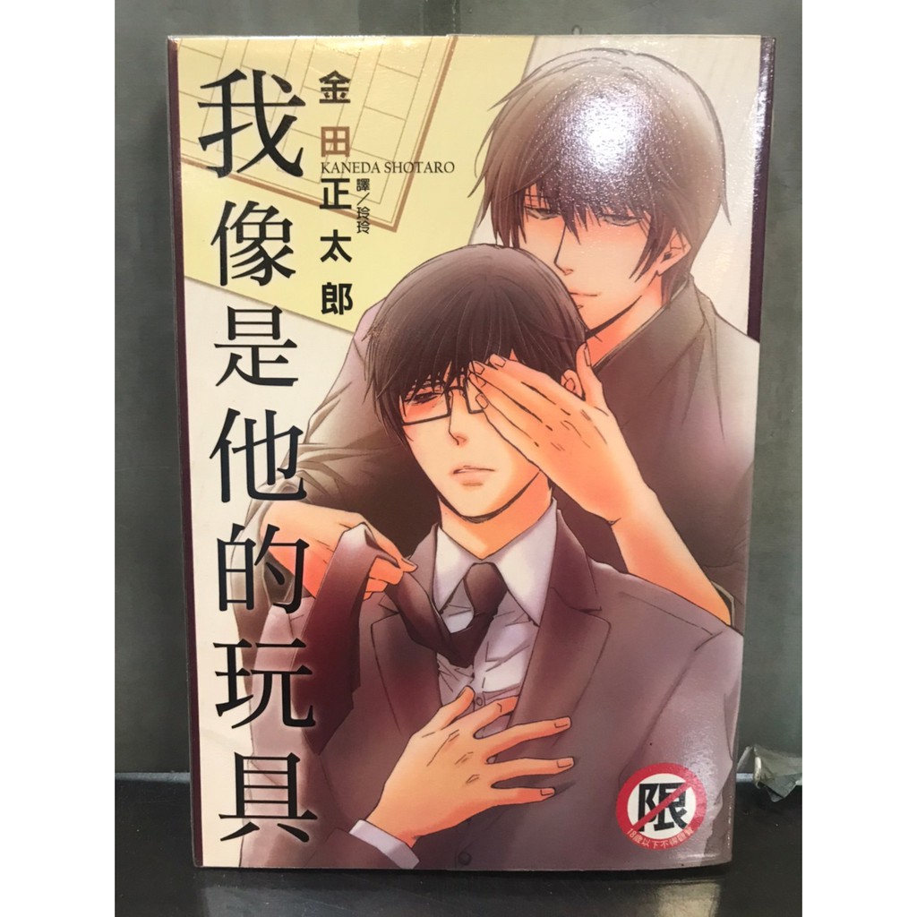 金田正太郎 優惠推薦 年10月 蝦皮購物台灣