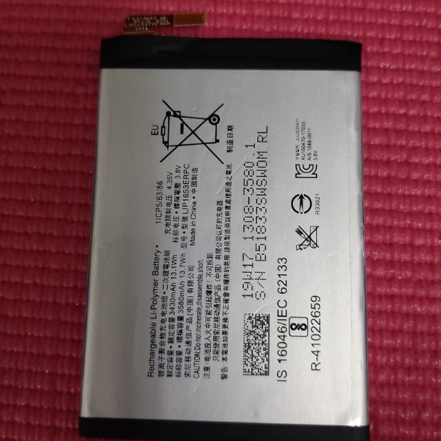Sony Xperia XA1 Plus / XA1+ / XA1PLUS 電池 G3426【此為DIY價格不含換】