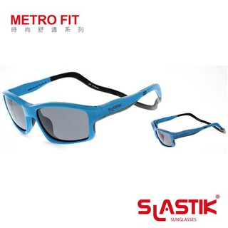 特價【鐵馬假期】SLASTIK METRO FIT 時尚舒適系列 太陽眼鏡 Electric Blue 抗UV400