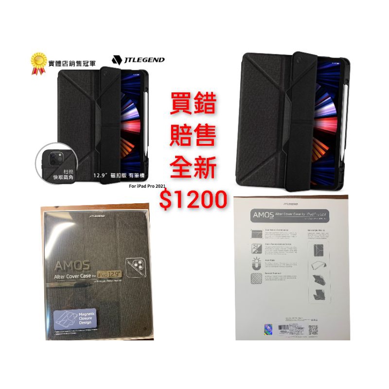 JTLEGEND 2021 m1 iPad Pro 12.9吋保護套(含筆槽和磁扣)