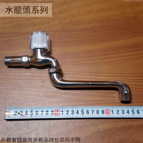 :::菁品工坊:::臺灣製造 SK-110 水晶 自由栓 水龍頭 旋轉式 旋轉 開關 壁式龍頭 4分 1/2吋