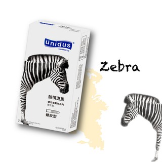 【Unidus優您事】動物系列保險套-熱情斑馬-螺紋型 12入
