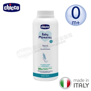 chicco Baby Moments 寶貝嬰兒植萃細緻爽身粉 150g