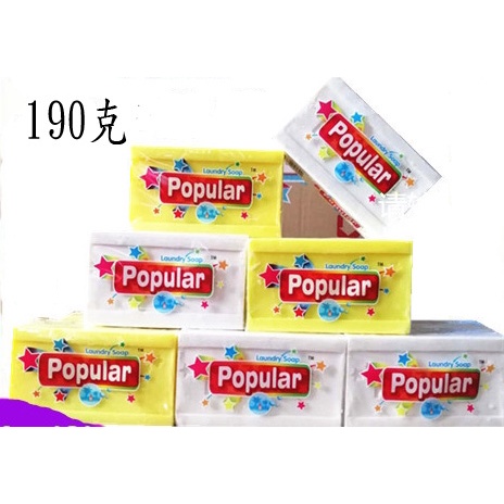 ☆小鶯號☆190克 250克 洗衣皂 泡飄樂 pooular 肥皂 天然多用途洗衣皂印尼皂 泡泡皂