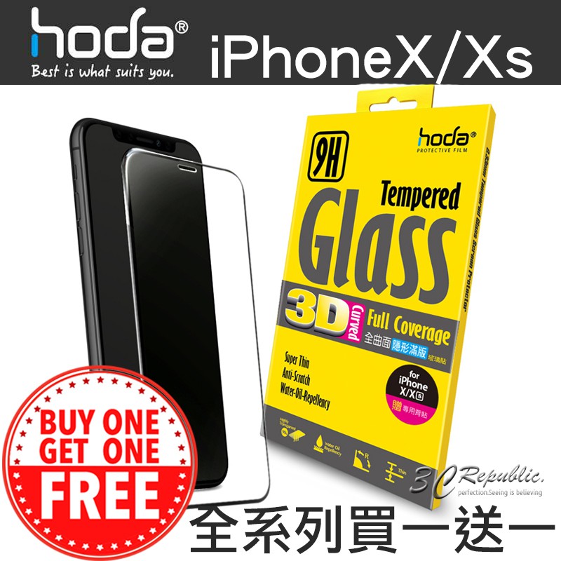 hoda 好貼 iPhone X Xs 11 pro 滿版 鋼化 玻璃貼 9H 抗刮 疏油輸水 保護貼 買一送一