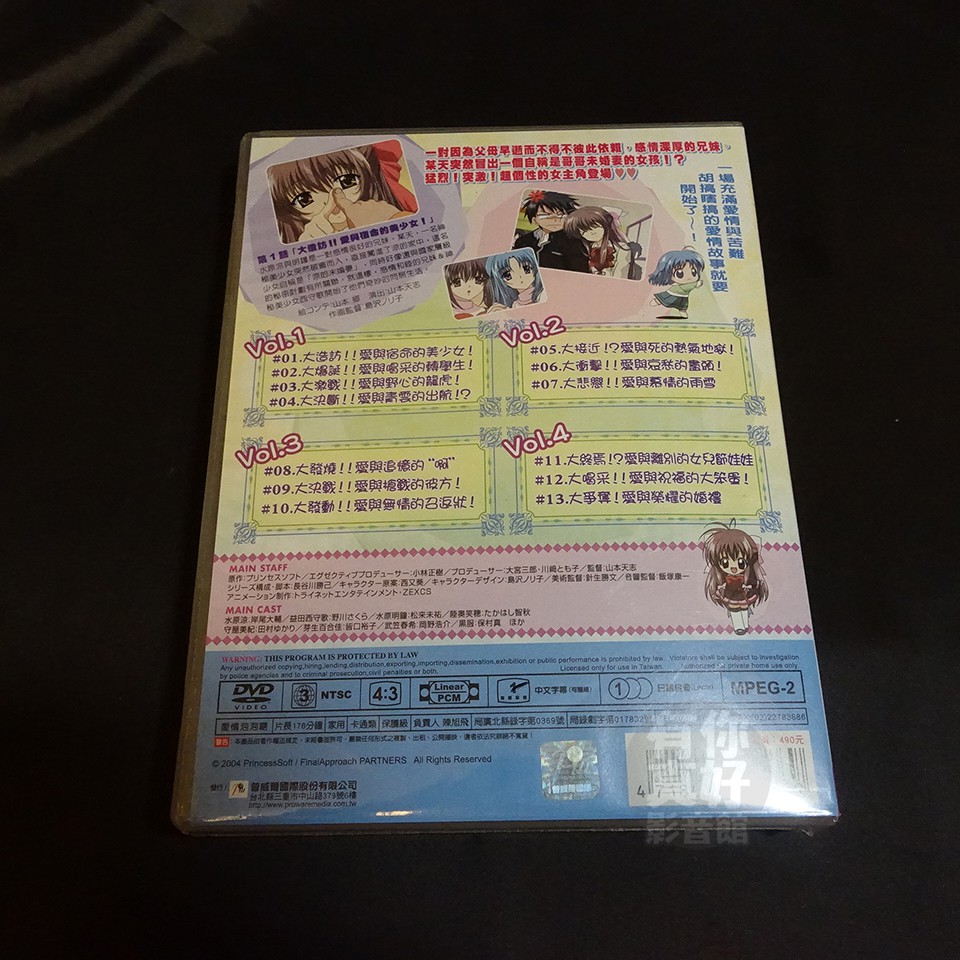 限量出清特價 全新日本動畫 愛情泡泡糖 Dvd 全13話 4片裝 蝦皮購物
