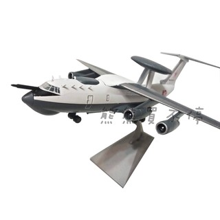 [在臺現貨] 蘇聯空軍 A-50 Mainstay A-50M熊蜂預警機 A50 1/200 合金飛機模型