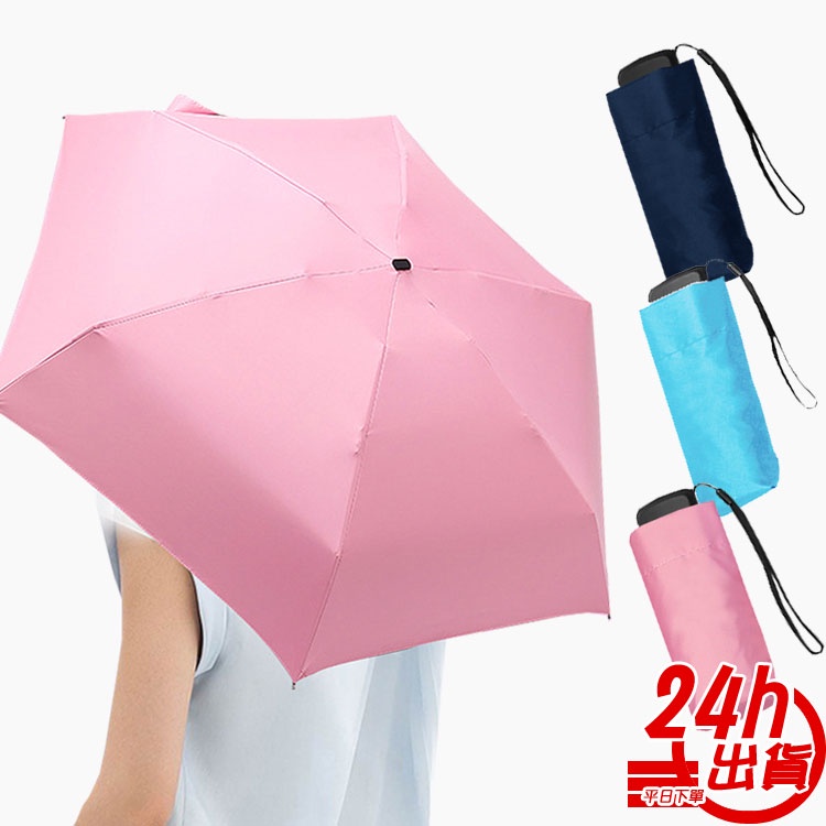 自動摺疊傘 自動傘 雨傘  防風 黑膠 晴雨傘 三折傘 一鍵自動開收傘  防曬傘 人魚朵朵 台灣出貨 現貨 團購出清