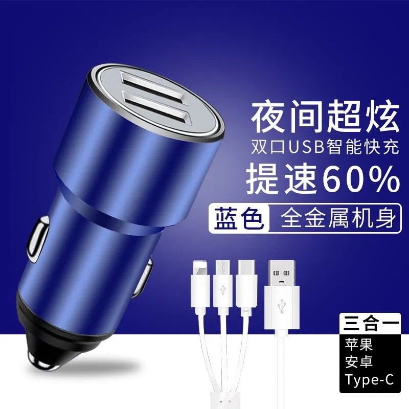 車用usb點菸器usb 點菸孔擴充點煙孔擴充急速充電汽車車用充電器車充 F85z 車載充電器快充一拖二u 蝦皮購物